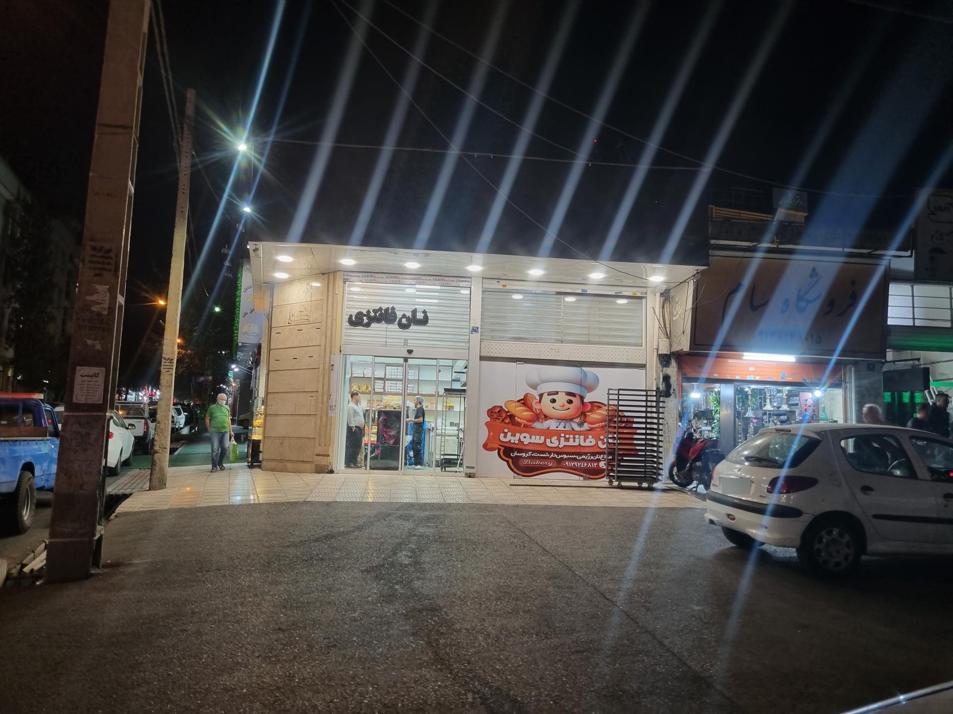 عکس نان فانتزی سوین