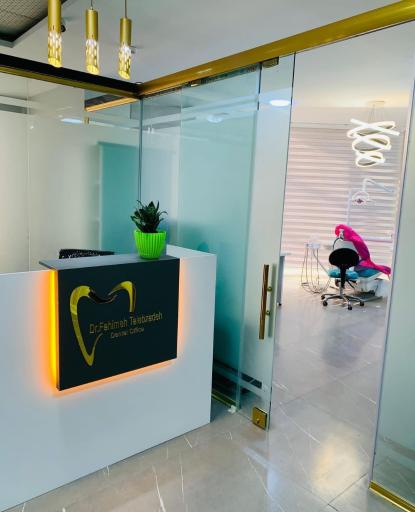 عکس دندانپزشکی صدف ، دکتر فهیمه طالب زاده 