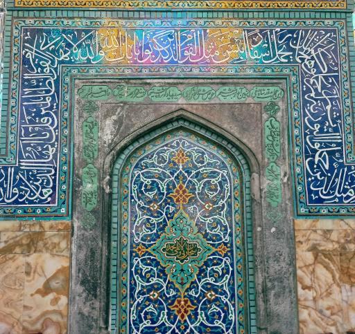 عکس آرامگاه میرزا ابراهیم رضوی و دفتر موقوفات سادات رضوی