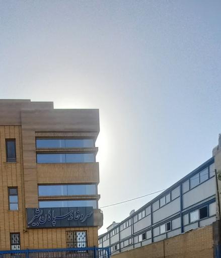 عکس سردخانه سپاهان بشیر