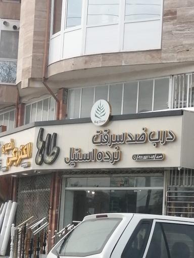 درب ضد سرقت و نرده استیل طاها