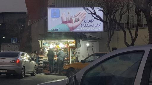 عکس دکه روزنامه