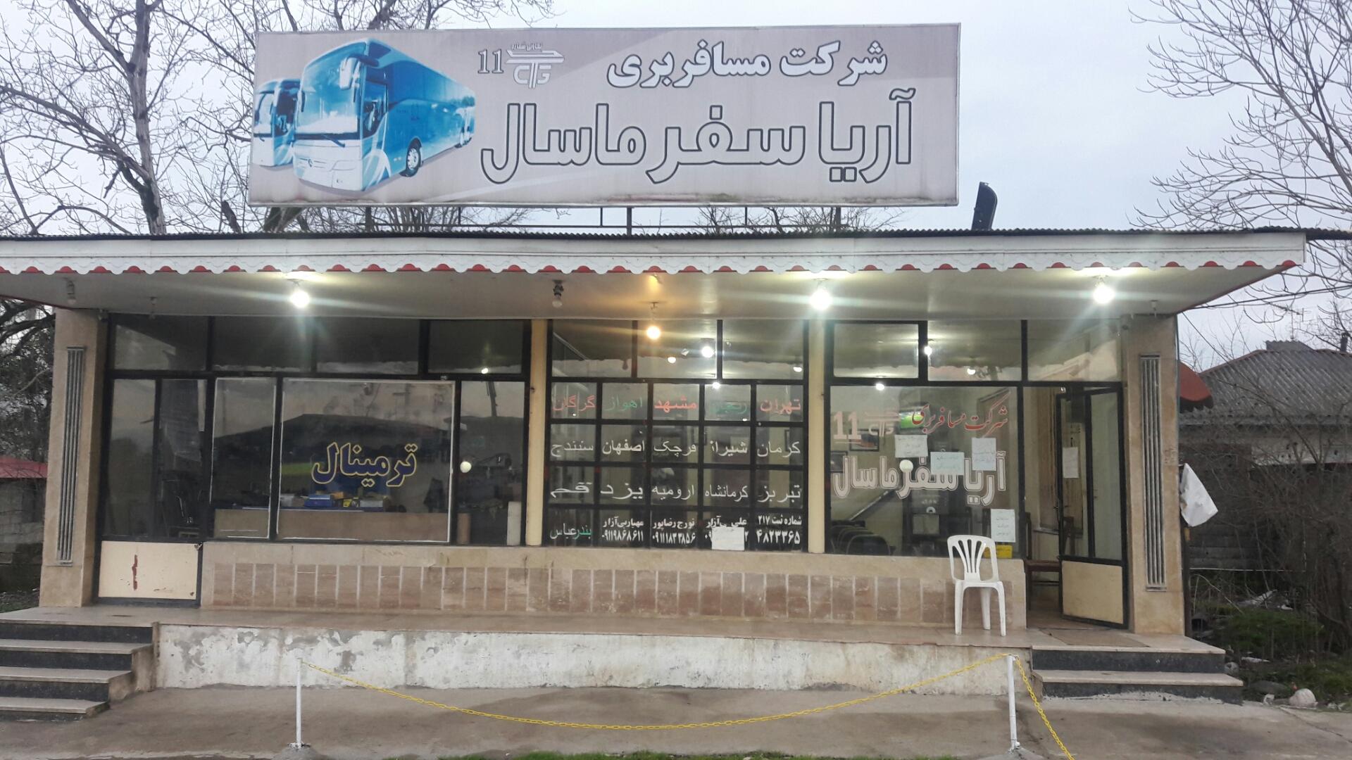 عکس ترمینال مسافربری آریاسفر