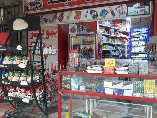 عکس سوپرمارکت پایتخت