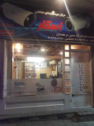 حفاظتی اسکار (زاده نوری)