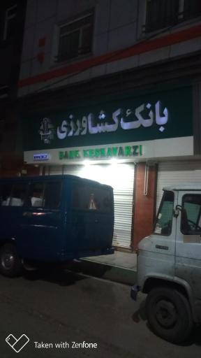 عکس بانک کشاورزی