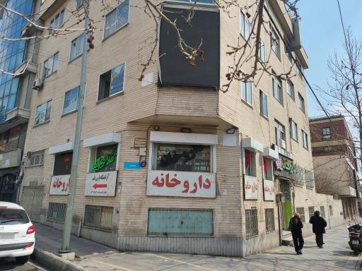 عکس داروخانه دکتر شیما محی الدین