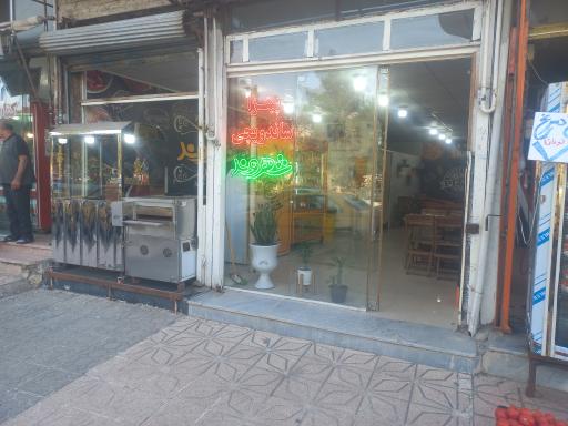 عکس فست فود شهروند