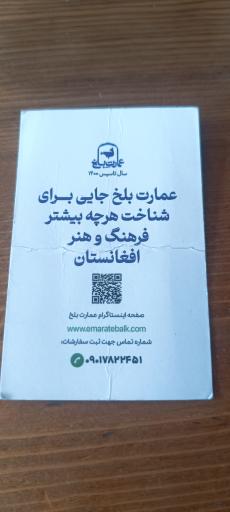 عکس کافه و رستوران عمارت بلخ