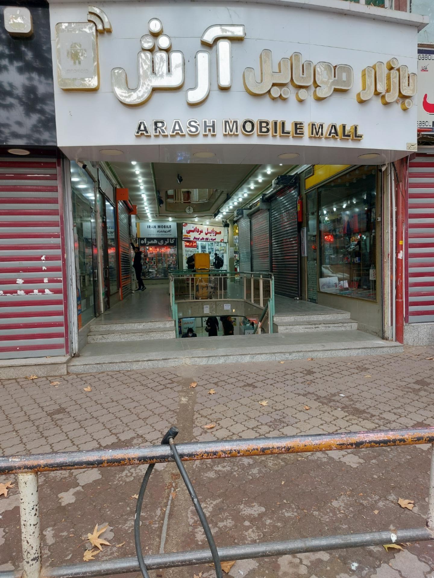 عکس تعمیرات تخصصی موبایل آریا 