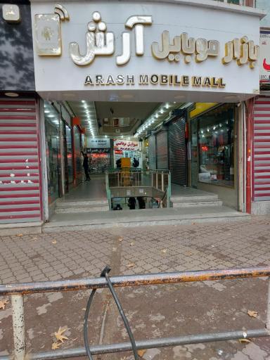 عکس تعمیرات تخصصی موبایل آریا 