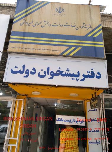 عکس خودپرداز پست بانک 