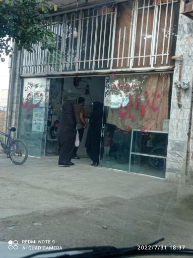 عکس نانوایی فری