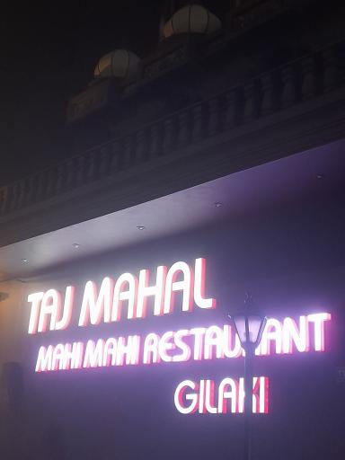 عکس رستوران تاج محل