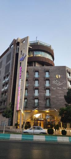 عکس هتل رویال شیراز