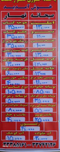 عکس رستوران عمو رحمت