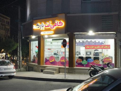 عکس کافی نت بارکد 