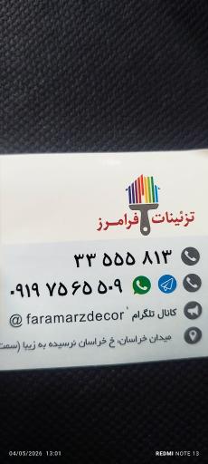 عکس تزیینات فرامرز