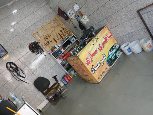 عکس باطری سازی فرهاد