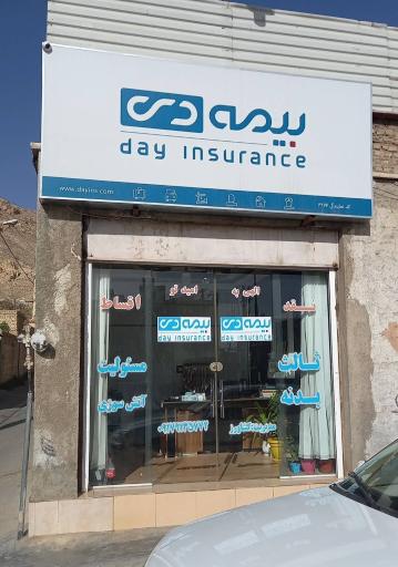 بیمه دی