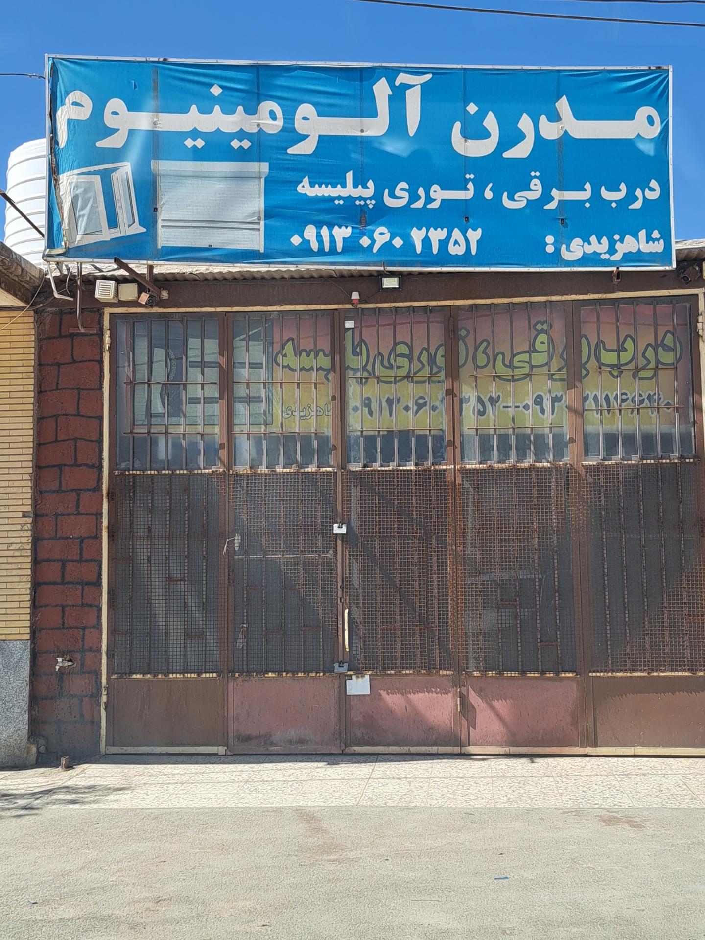 عکس مدرن آلومینیوم