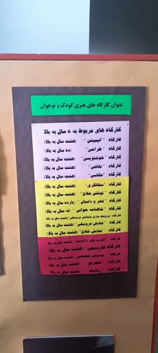 عکس کانون پرورش فکری کودکان و نوجوانان