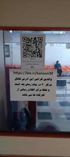 عکس کانون پرورش فکری کودکان و نوجوانان