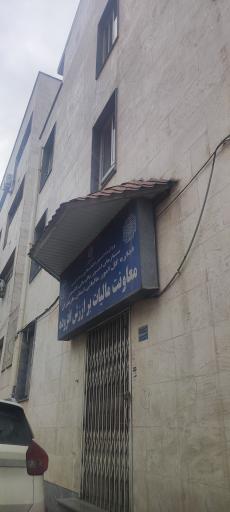 عکس اداره کل مالیاتی استان مازندران