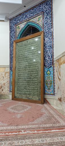 عکس مسجد الرحمن