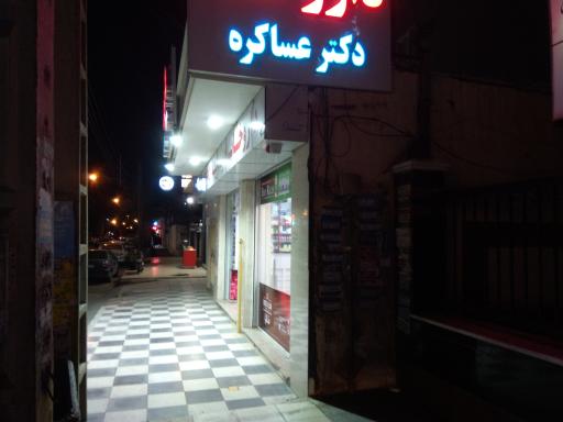 عکس مجتمع پزشکی میهن