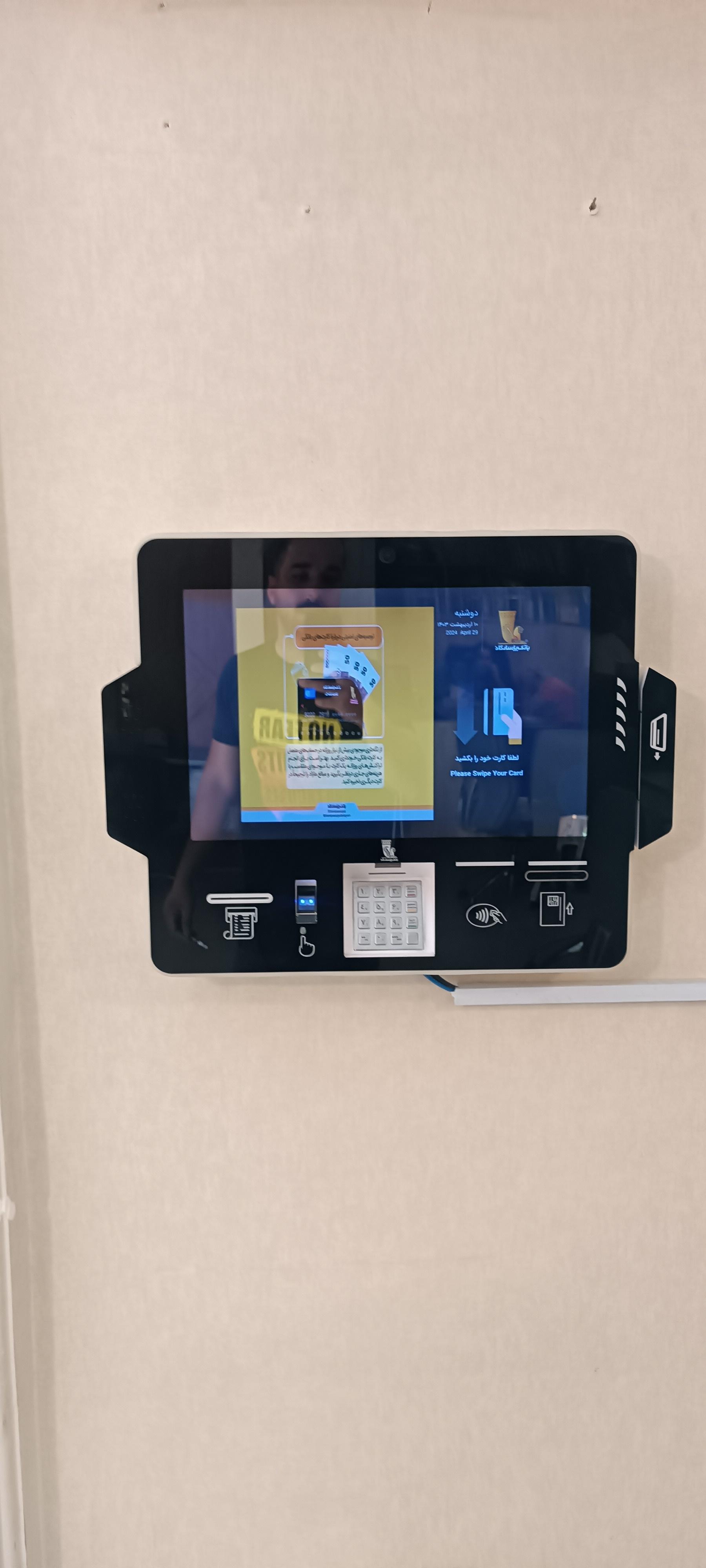 عکس کیوسک بانک پاسارگاد 