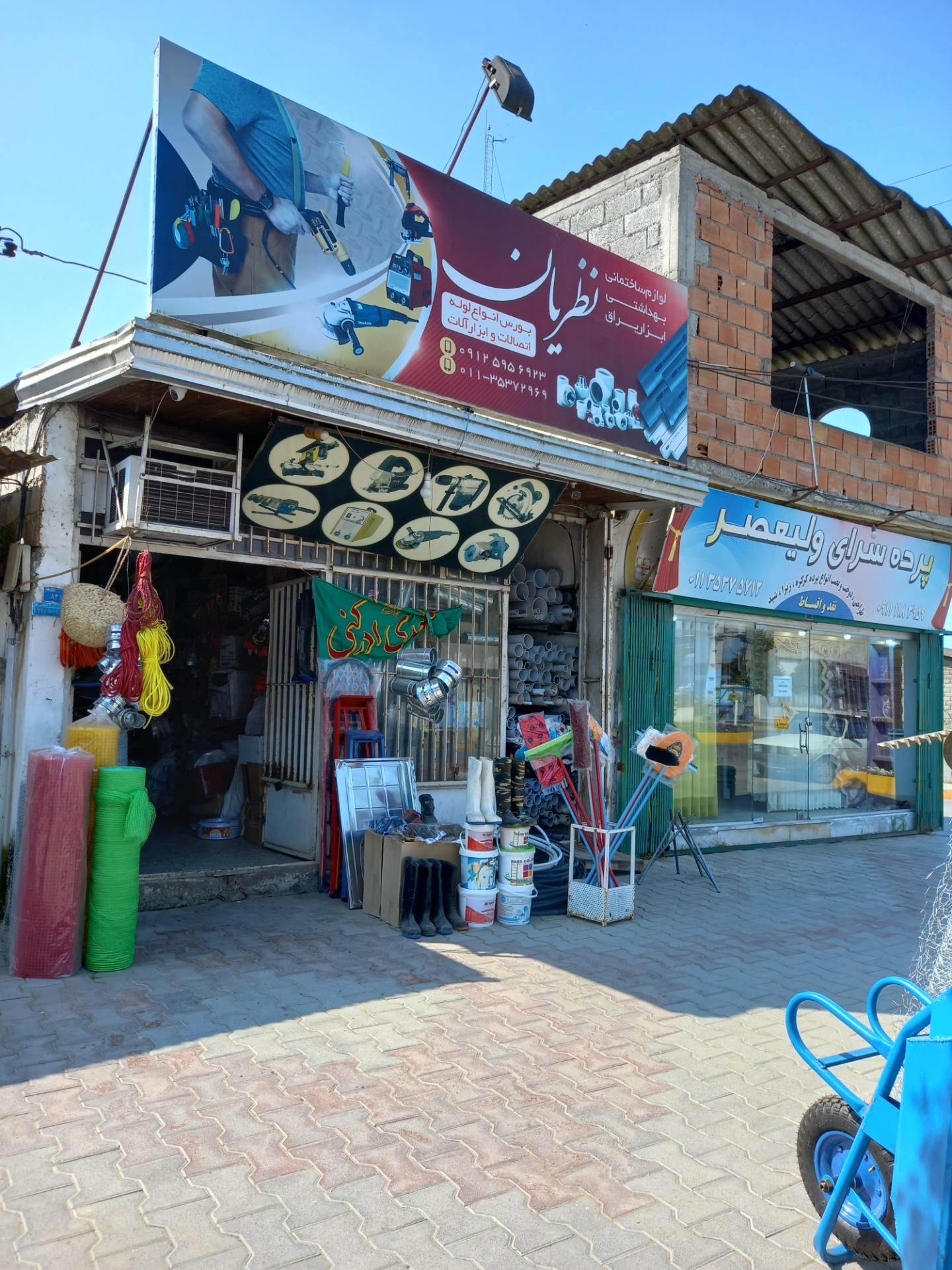 عکس لوازم ساختمانی بهداشتی و ابزار یراق نظریان