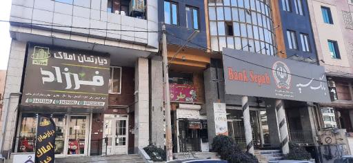 عکس دپارتمان املاک فرزاد