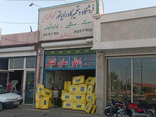 عکس رادیاتور سازی اتومبیل محمود گلشاهی