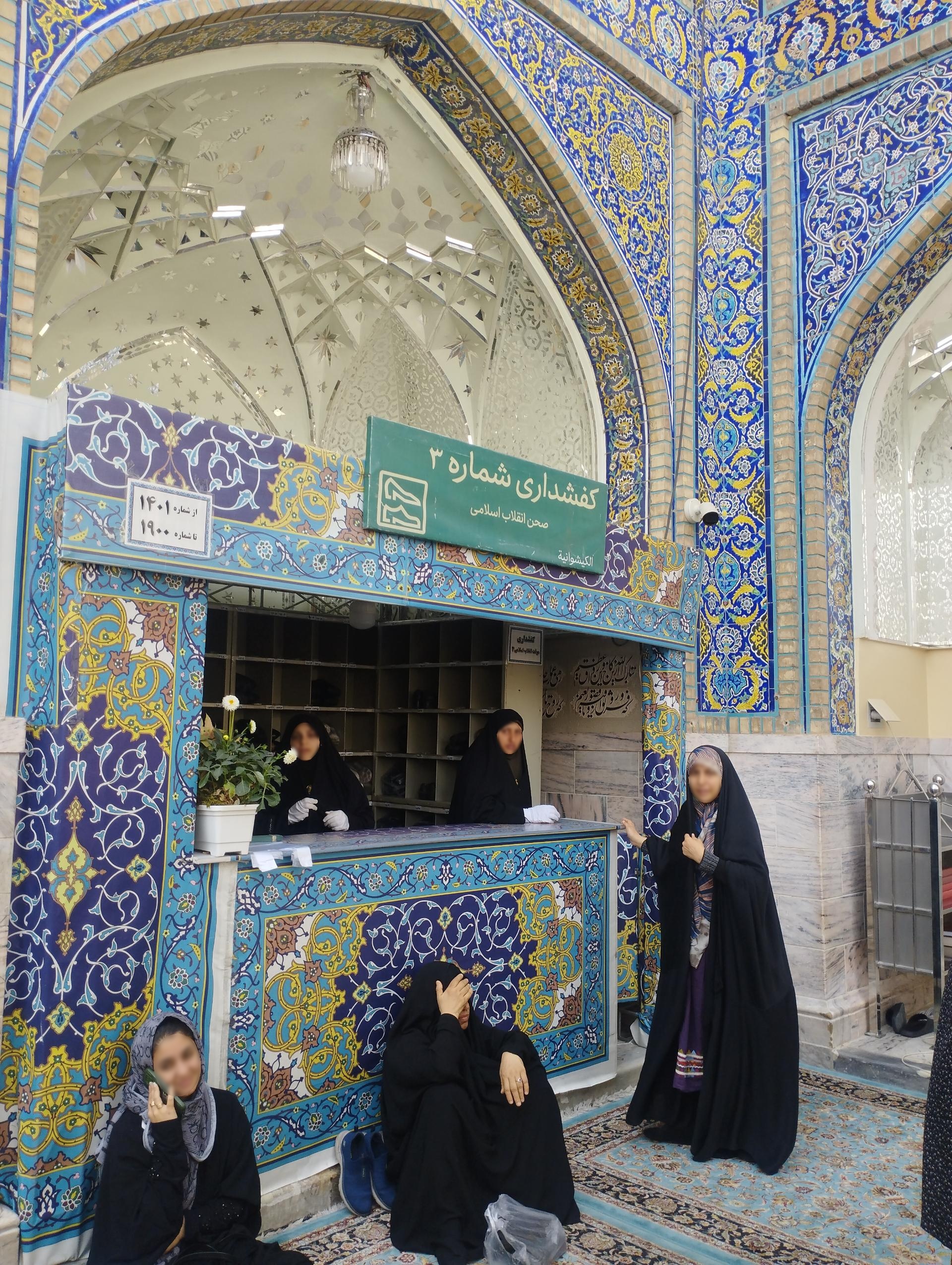 عکس کفشداری شماره 3 خواهران صحن انقلاب