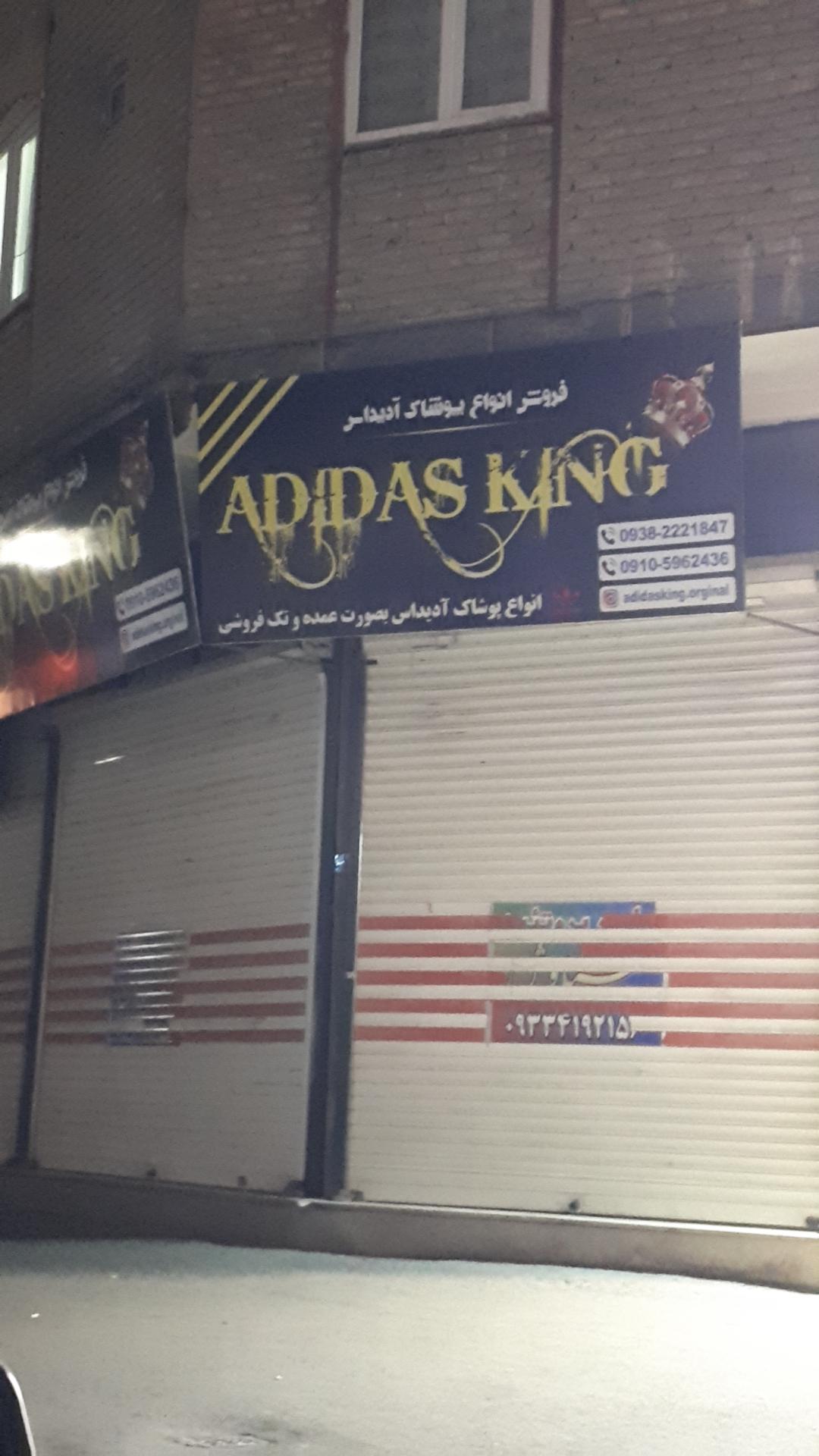 عکس فروشگاه آدیداس