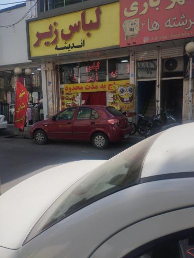 عکس لباس زیر اندیشه