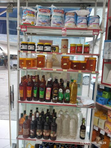 عکس عطاری ابریشم