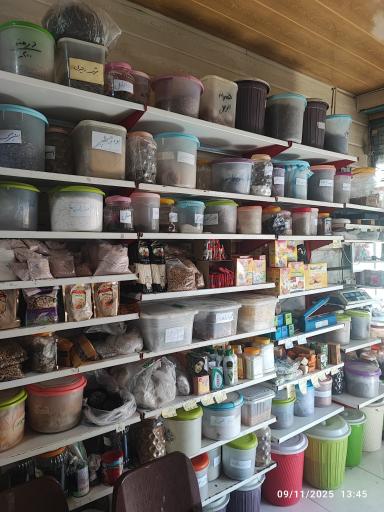 عکس عطاری ابریشم