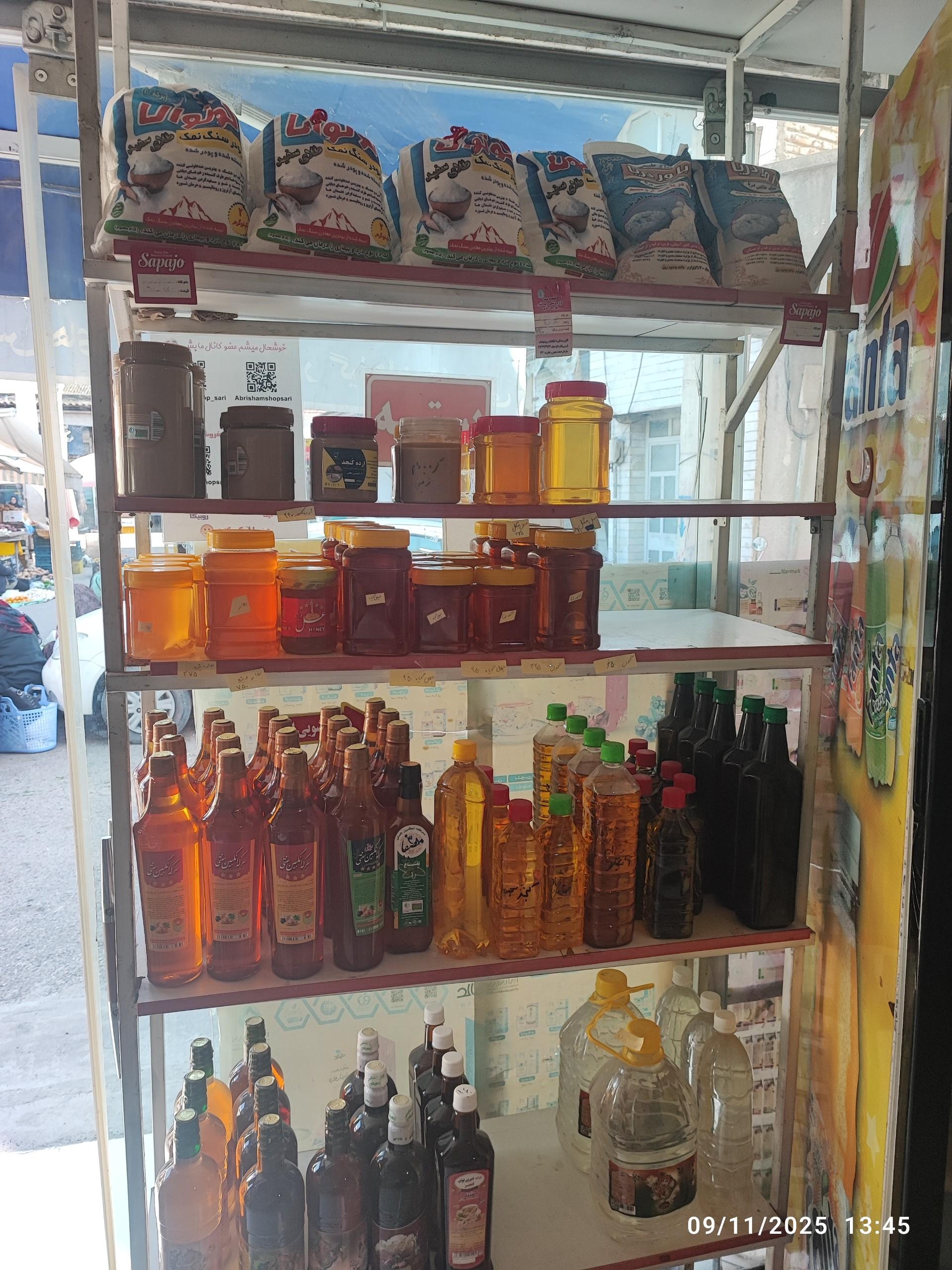 عکس عطاری ابریشم