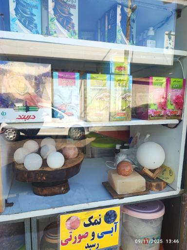 عکس عطاری ابریشم