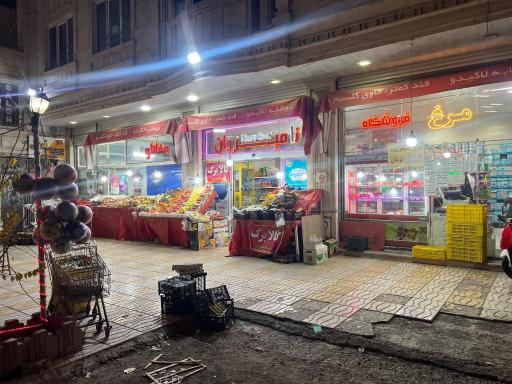 عکس فرشگاه مغانلو