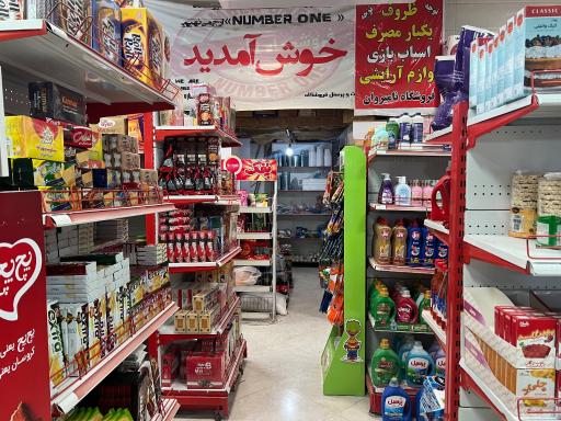 عکس فرشگاه مغانلو