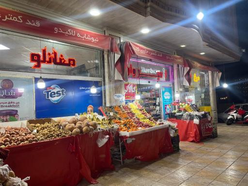 عکس فرشگاه مغانلو