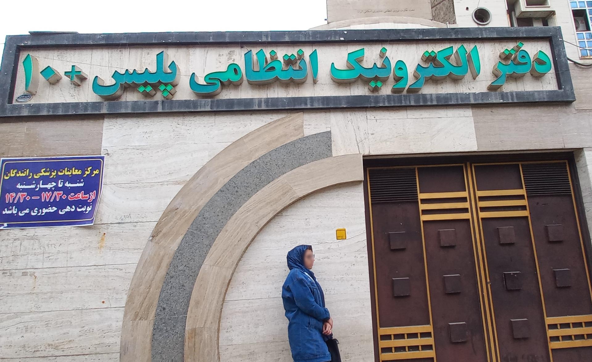 عکس مرکز معاینات پزشکی رانندگان