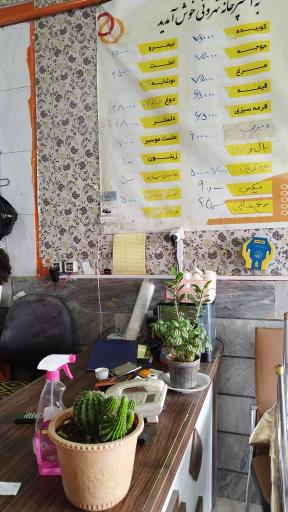 عکس آشپزخانه تهرونی ( با مدیریت داورزنی )