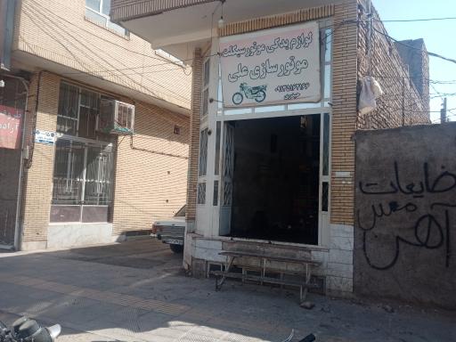 عکس لوازم یدکی و تعمیرگاه موتور سیکلت علی