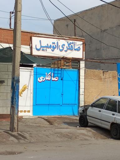 عکس صافکاری اتومبیل