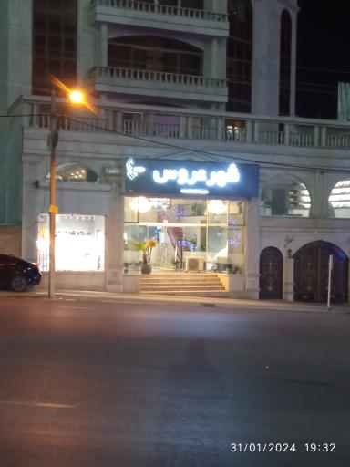 عکس مزون شهر عروس