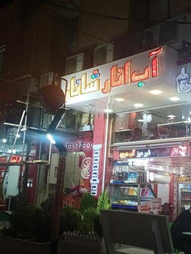 عکس ایستگاه تصفیه خون شانار